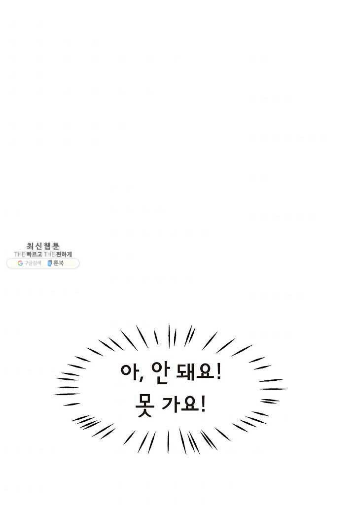 낭선기환담 21화 1