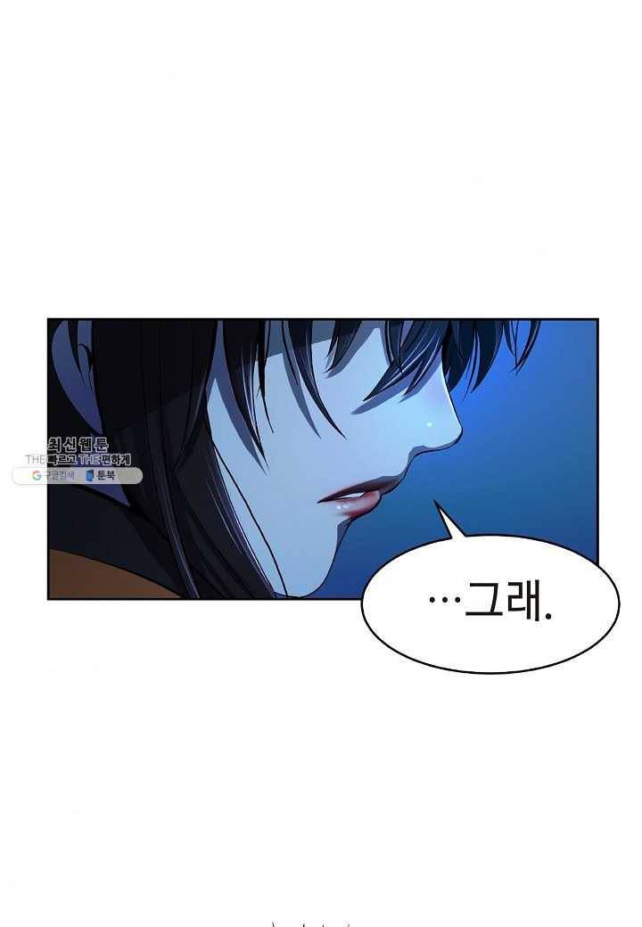 낭선기환담 21화 2
