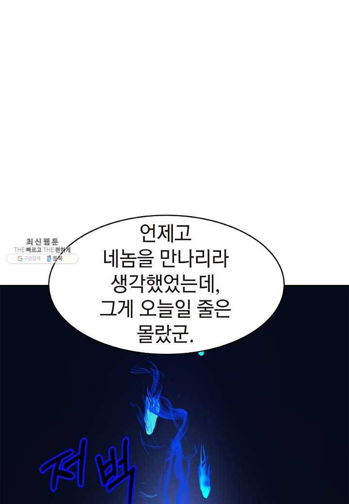 낭선기환담 21화 4