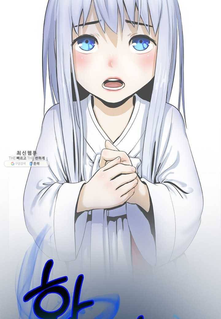 낭선기환담 21화 7