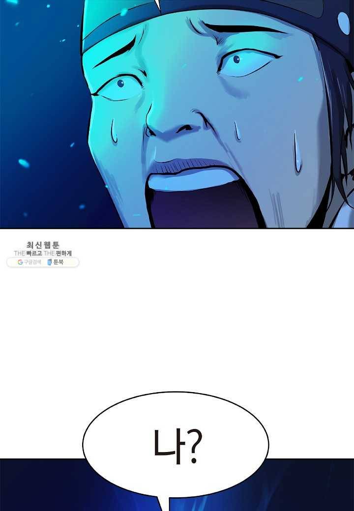 낭선기환담 21화 10