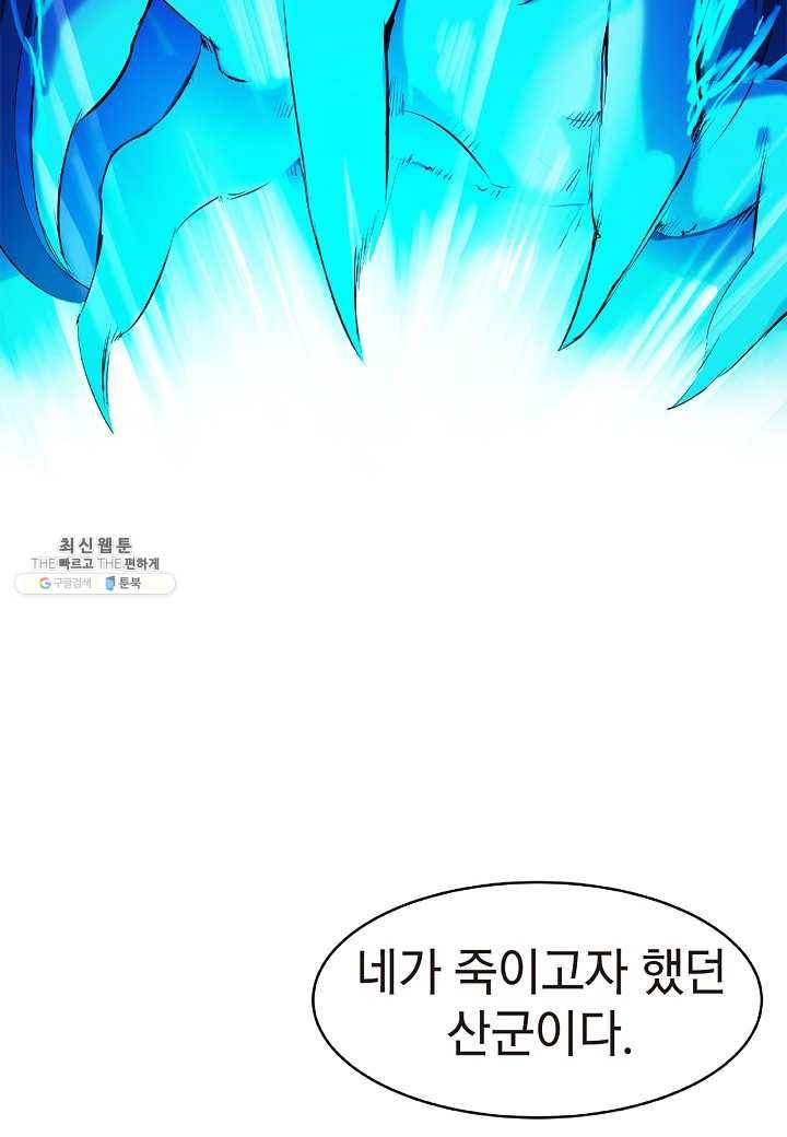 낭선기환담 21화 12