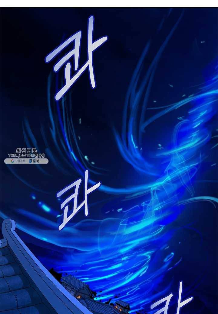 낭선기환담 21화 13