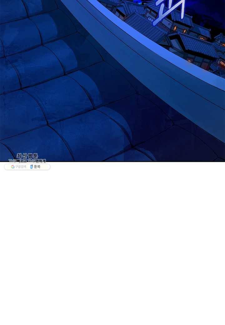 낭선기환담 21화 14