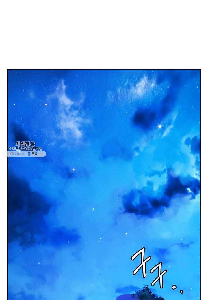 낭선기환담 21화 17