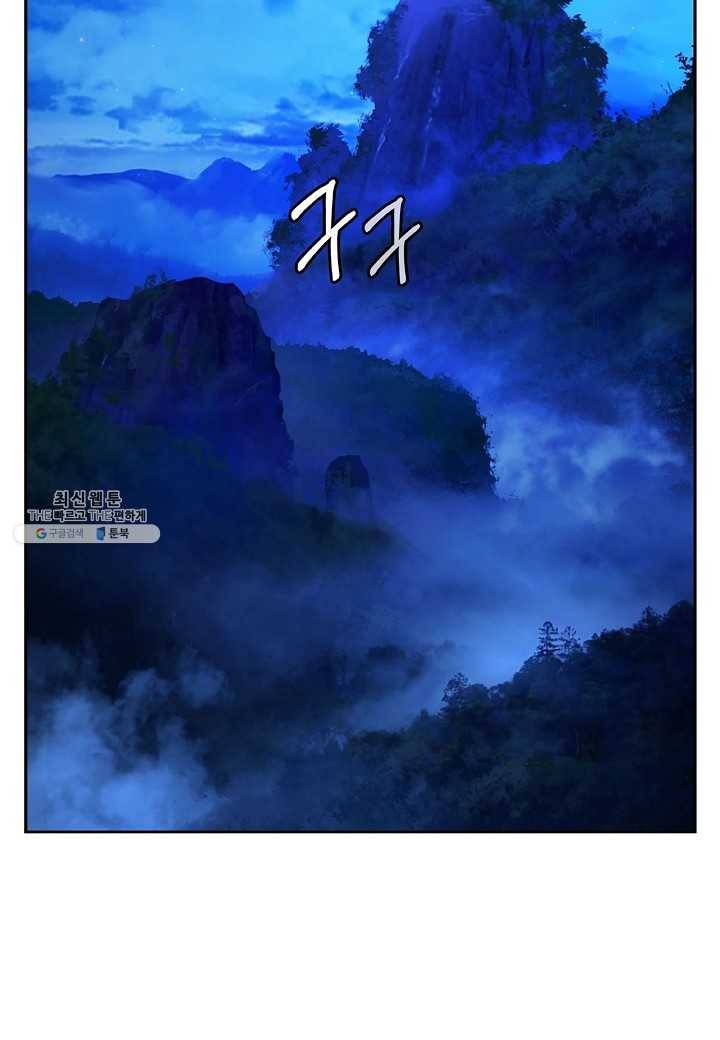 낭선기환담 21화 18