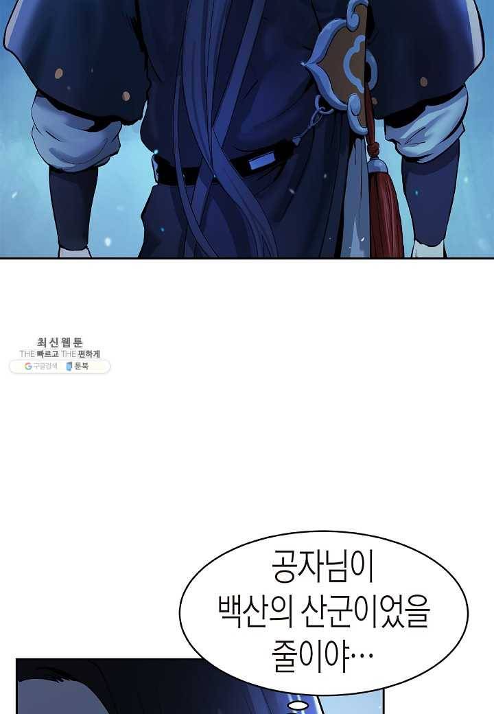 낭선기환담 21화 23