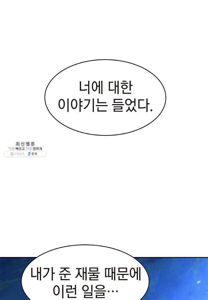 낭선기환담 21화 25