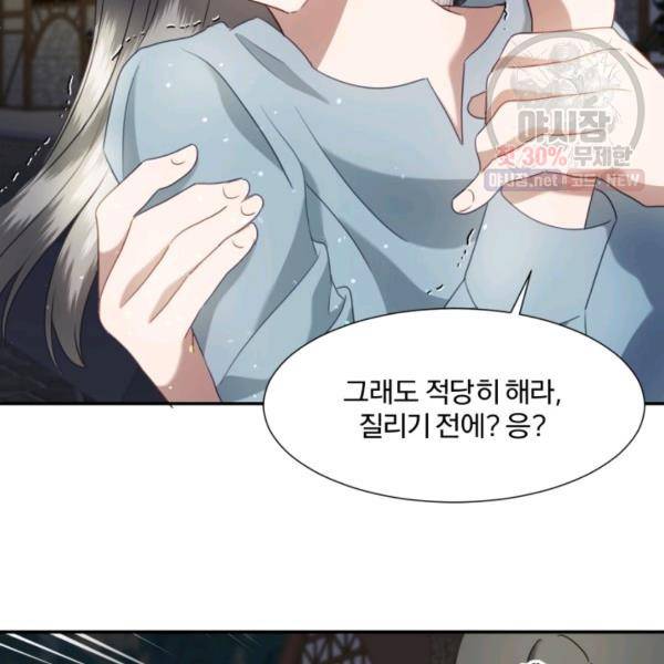 가짜 공녀님의 만렙 토끼 21화 3