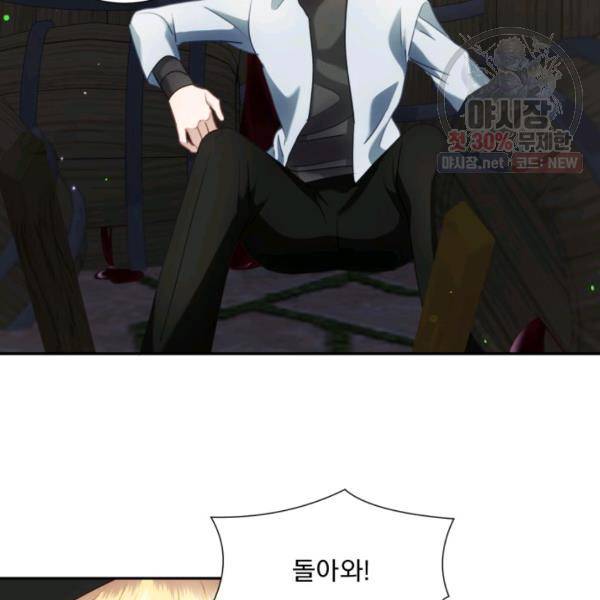 가짜 공녀님의 만렙 토끼 21화 12
