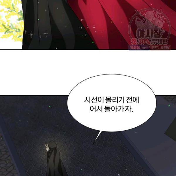 가짜 공녀님의 만렙 토끼 21화 16