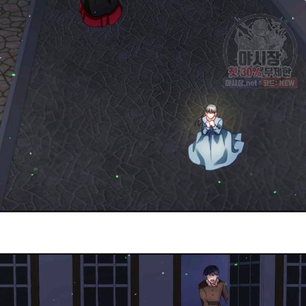 가짜 공녀님의 만렙 토끼 21화 17