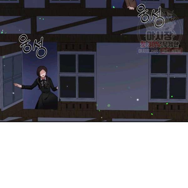 가짜 공녀님의 만렙 토끼 21화 18