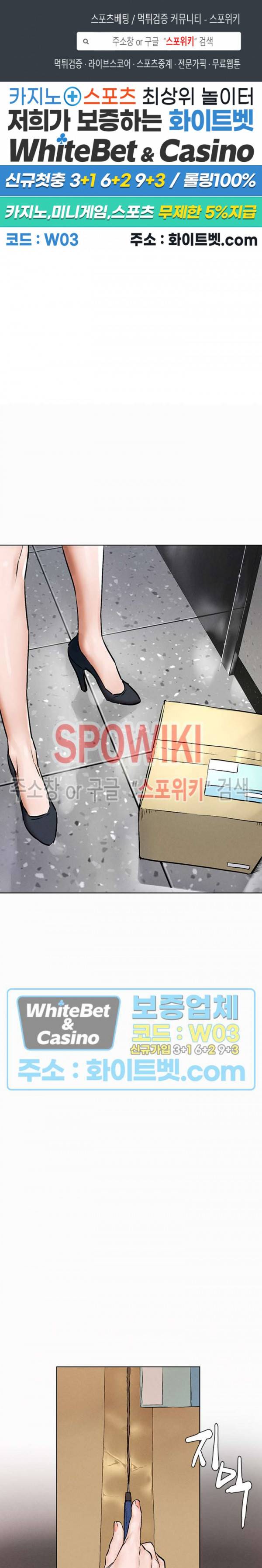 작은 전쟁 115화 1