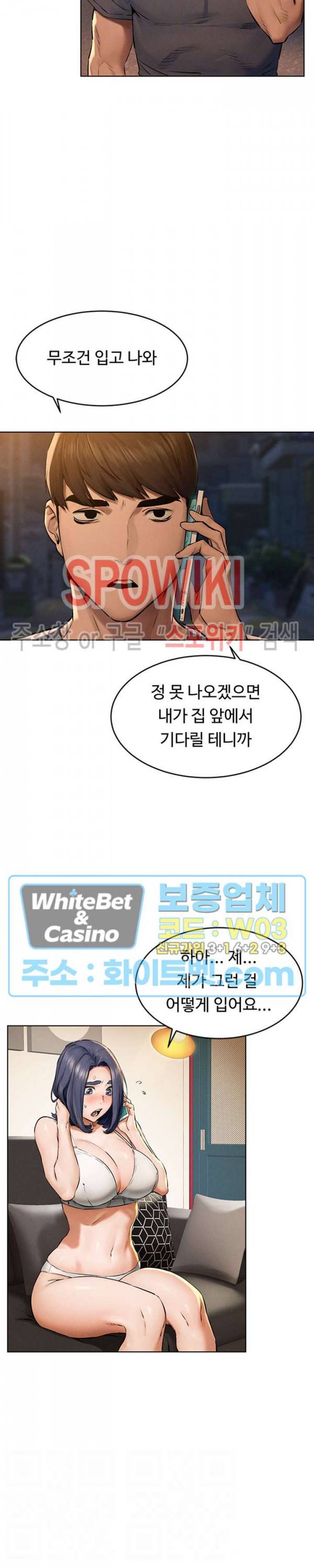 작은 전쟁 115화 4
