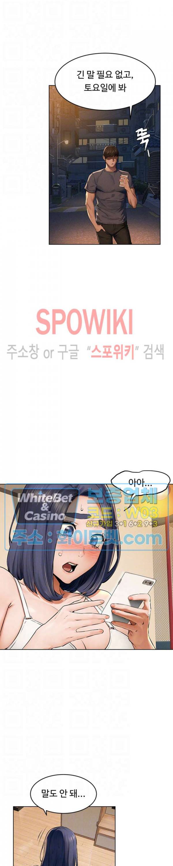 작은 전쟁 115화 5