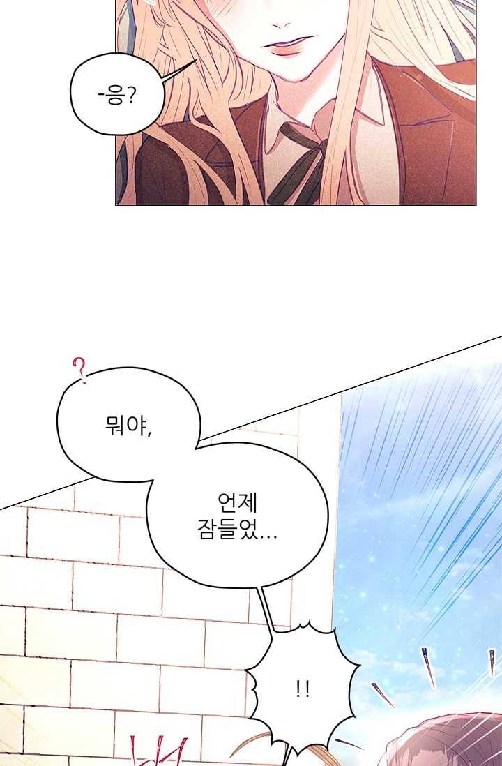 가시 뽑힌 장미 30화 4