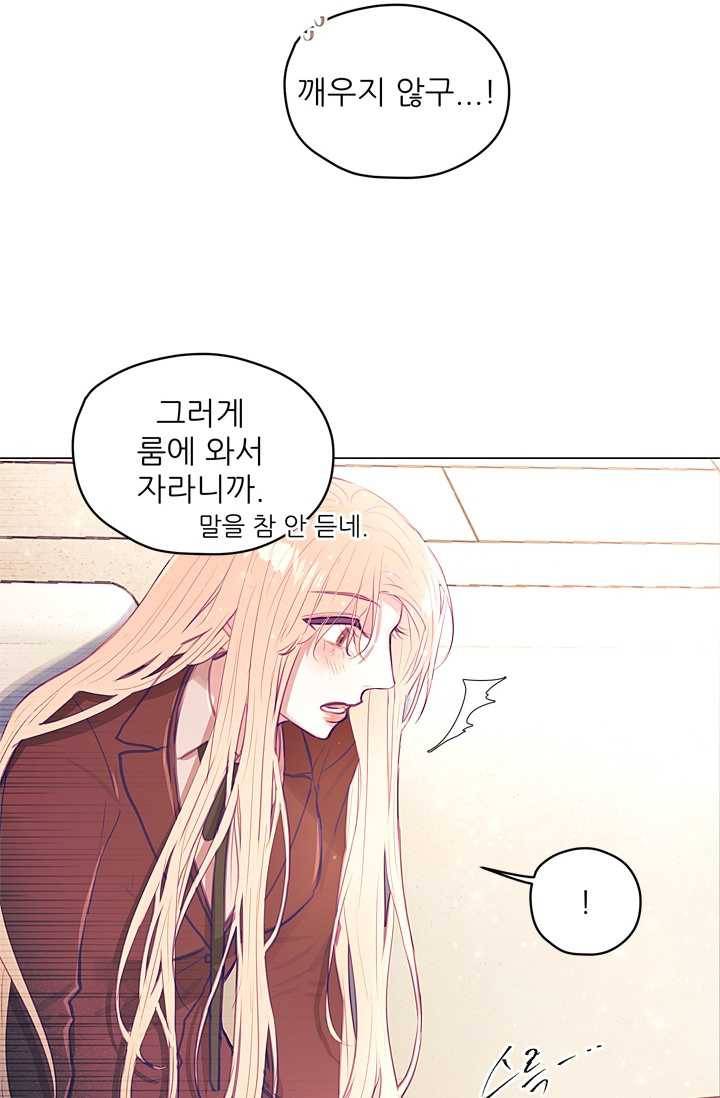 가시 뽑힌 장미 30화 7