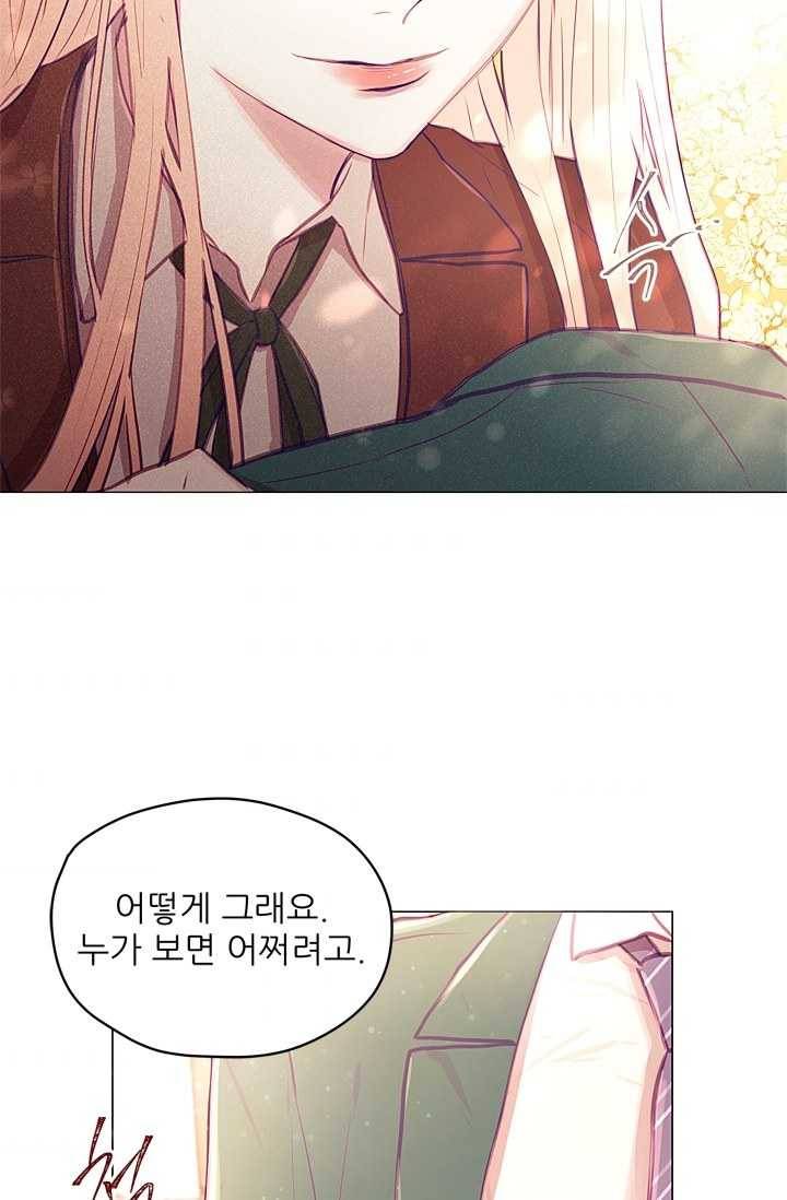 가시 뽑힌 장미 30화 9