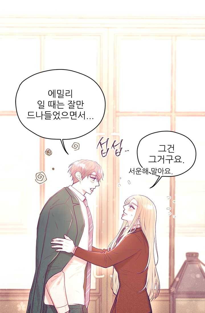 가시 뽑힌 장미 30화 11