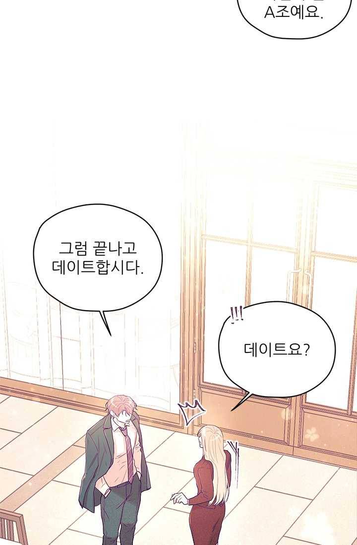 가시 뽑힌 장미 30화 15