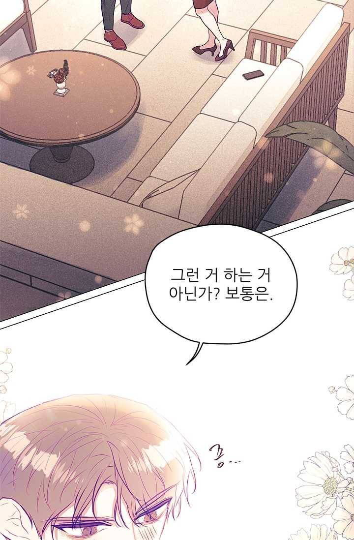 가시 뽑힌 장미 30화 16