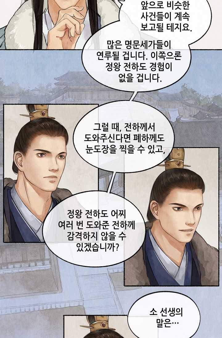 랑야방 41화 3