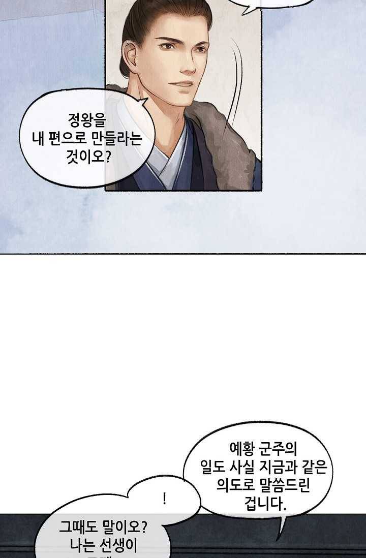 랑야방 41화 4