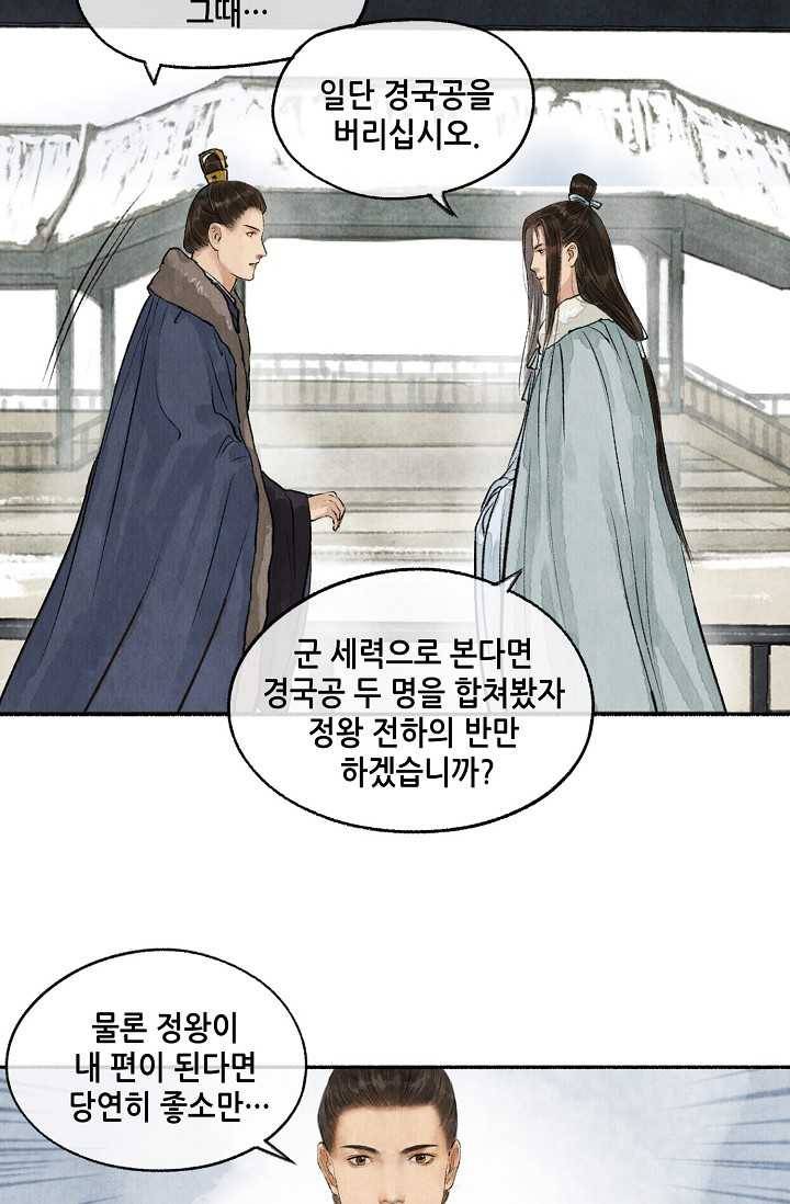 랑야방 41화 5