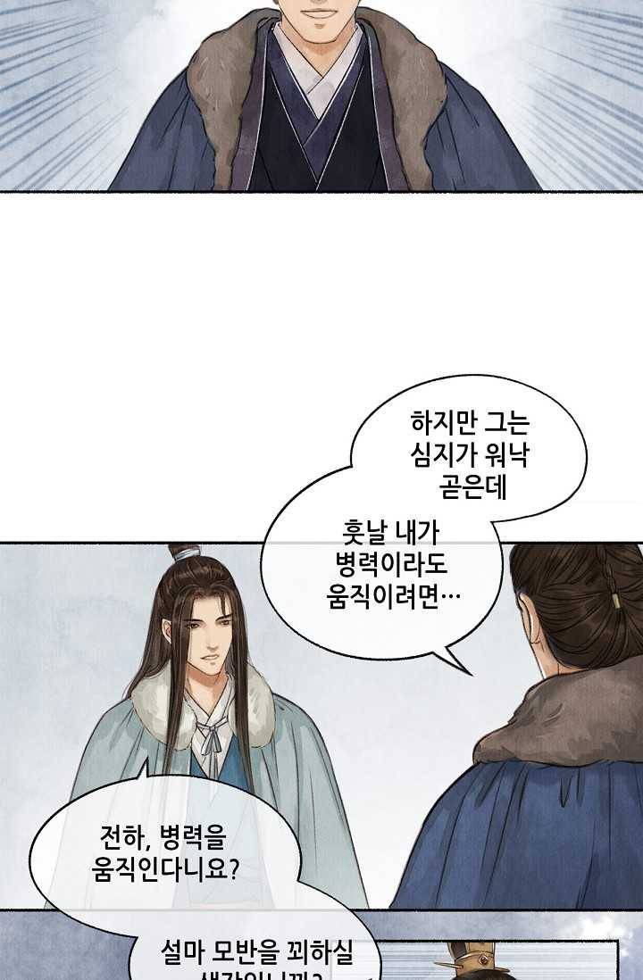 랑야방 41화 6