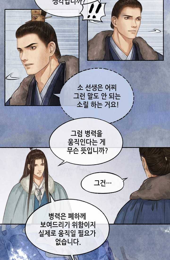 랑야방 41화 7