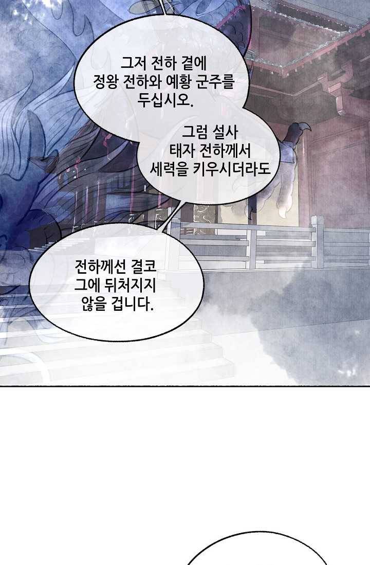 랑야방 41화 8