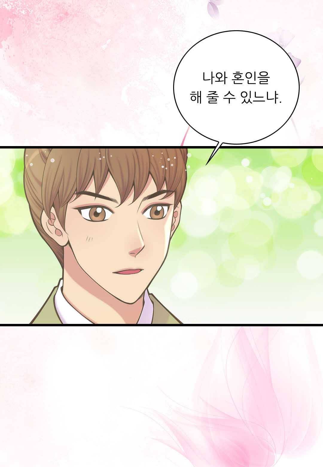 심장은 없지만 너를 사랑해 25화 5