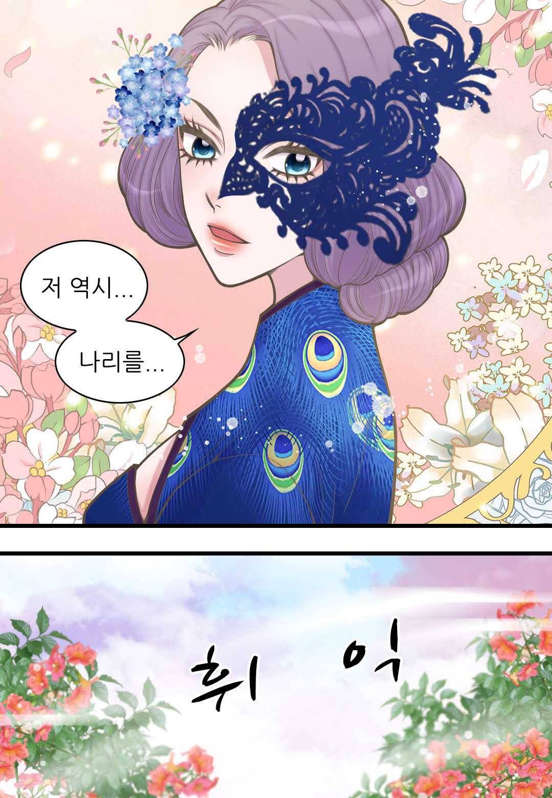 심장은 없지만 너를 사랑해 25화 6