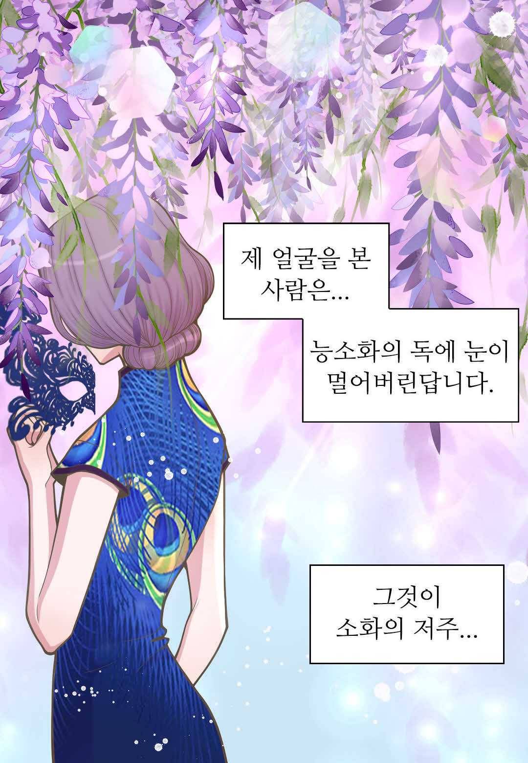 심장은 없지만 너를 사랑해 25화 11