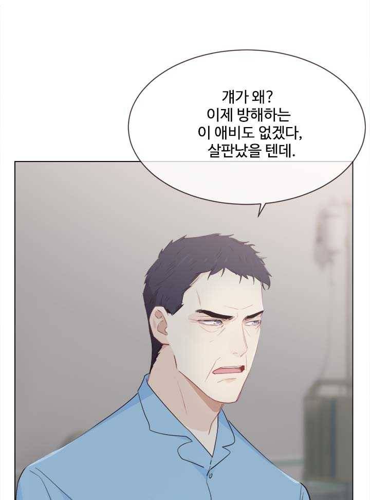 어쩌면 남자가 더 좋을지도 몰라 60화 8