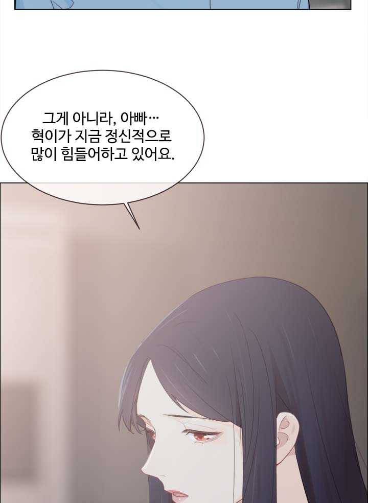 어쩌면 남자가 더 좋을지도 몰라 60화 9