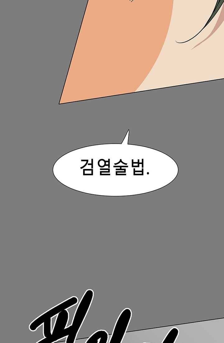 트러블25화 2