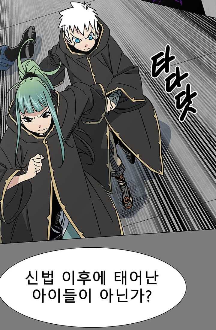 트러블25화 5