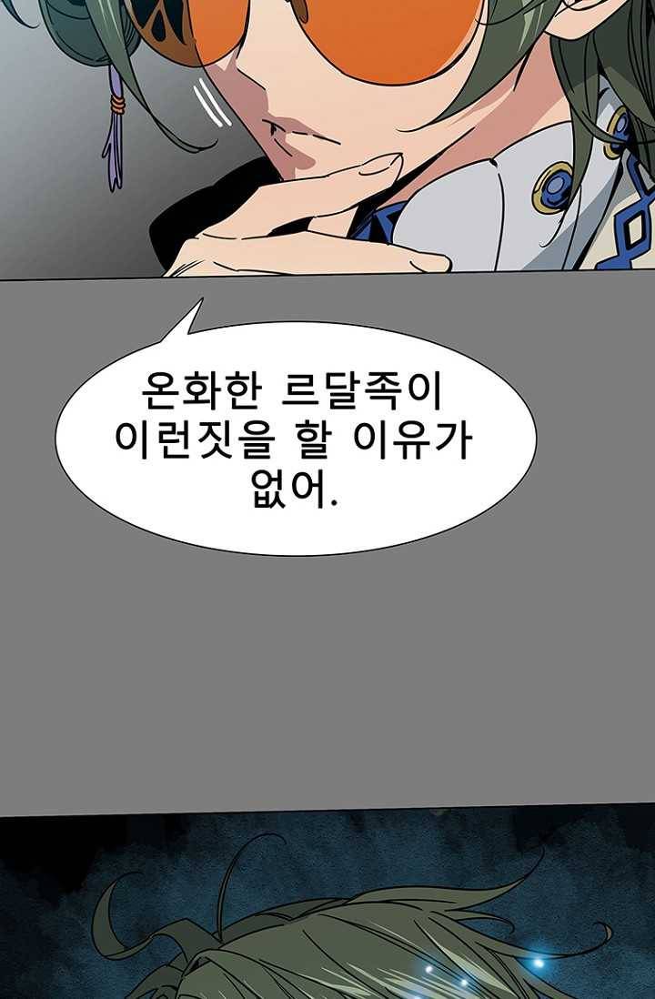 트러블25화 7