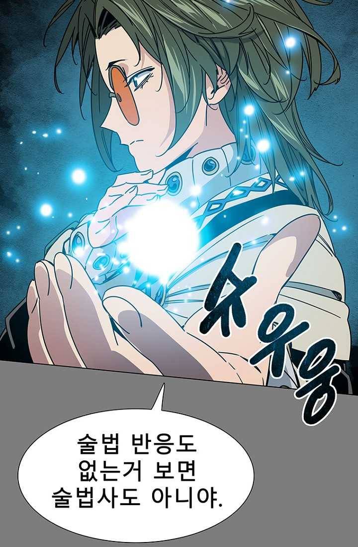 트러블25화 8