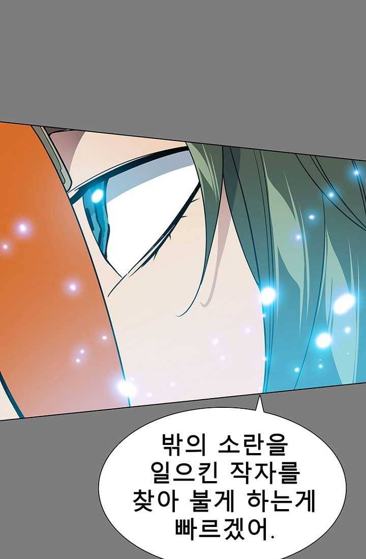 트러블25화 9