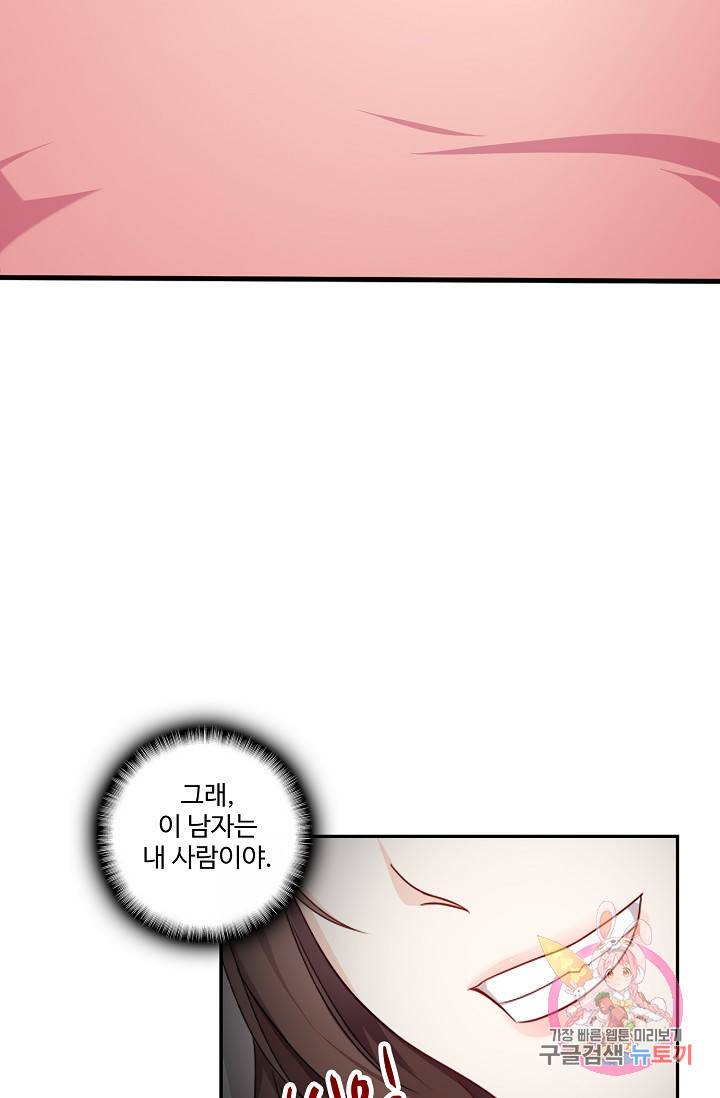 전처의 유혹 42화 5