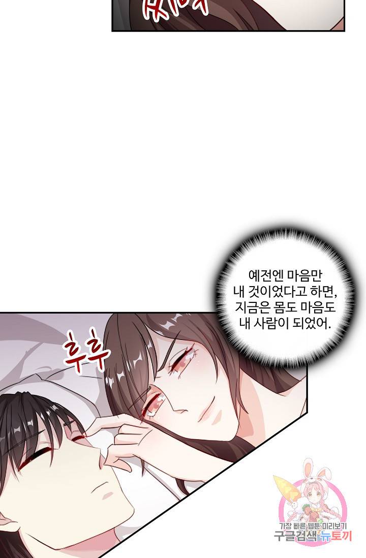 전처의 유혹 42화 6