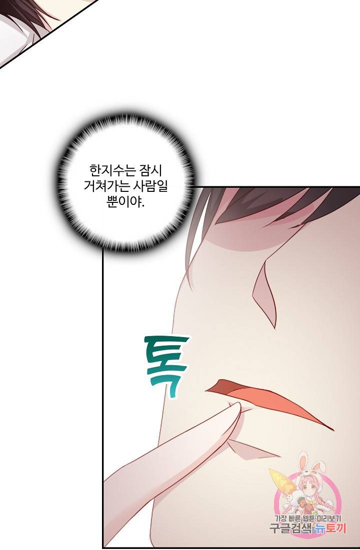 전처의 유혹 42화 7