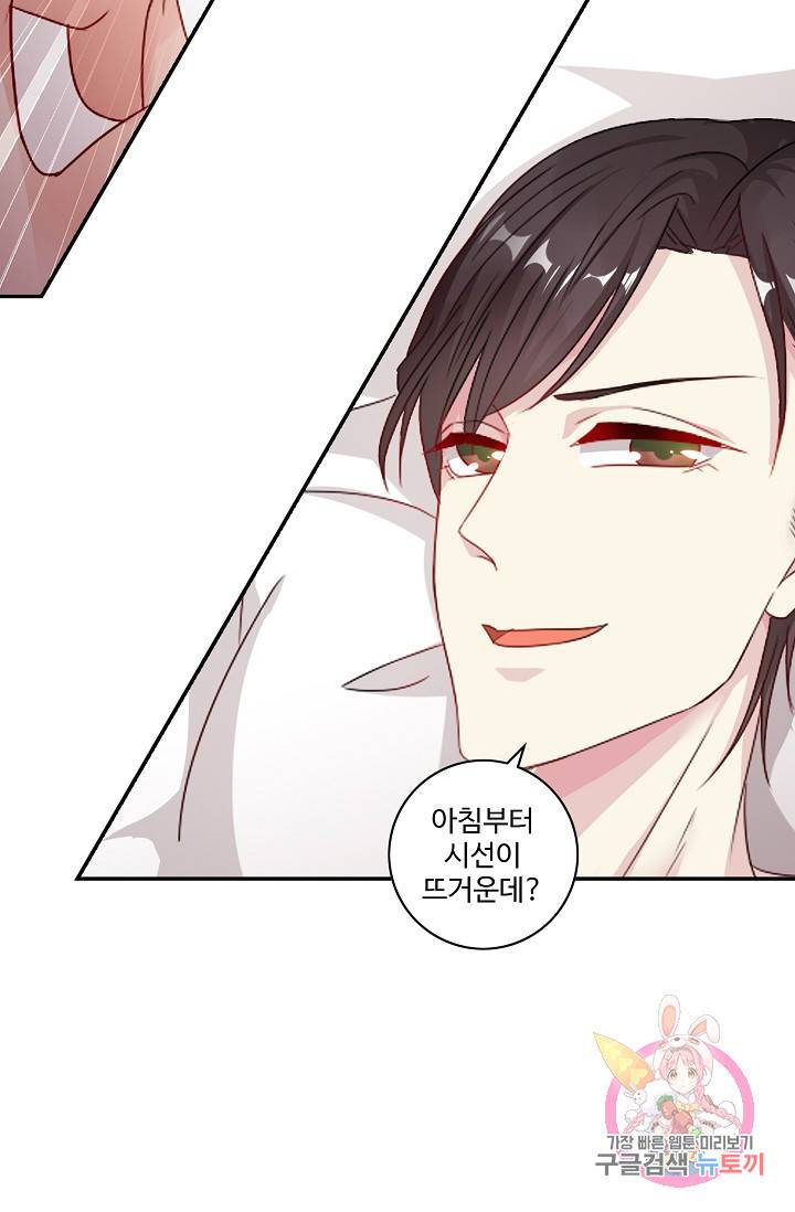 전처의 유혹 42화 9