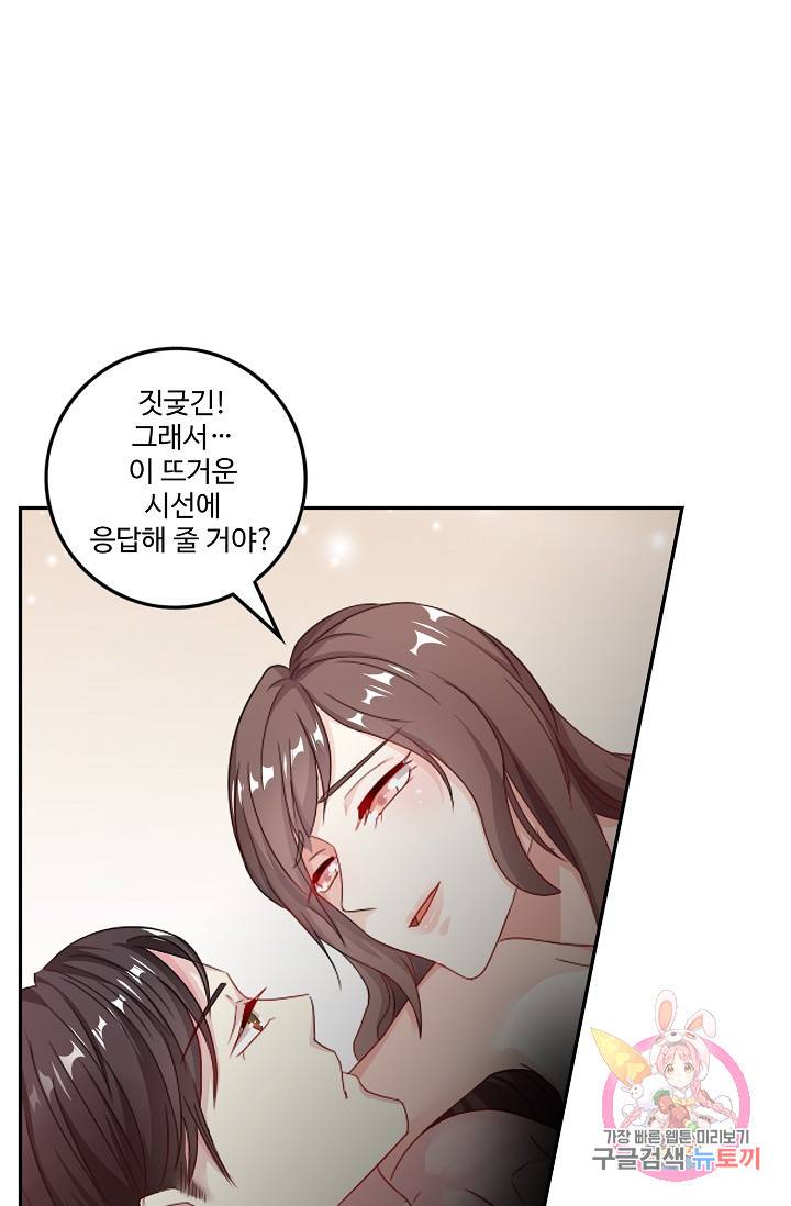 전처의 유혹 42화 11