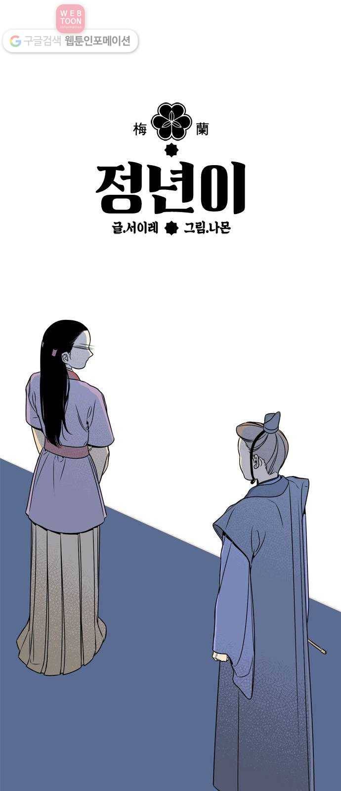 정년이 65화 1