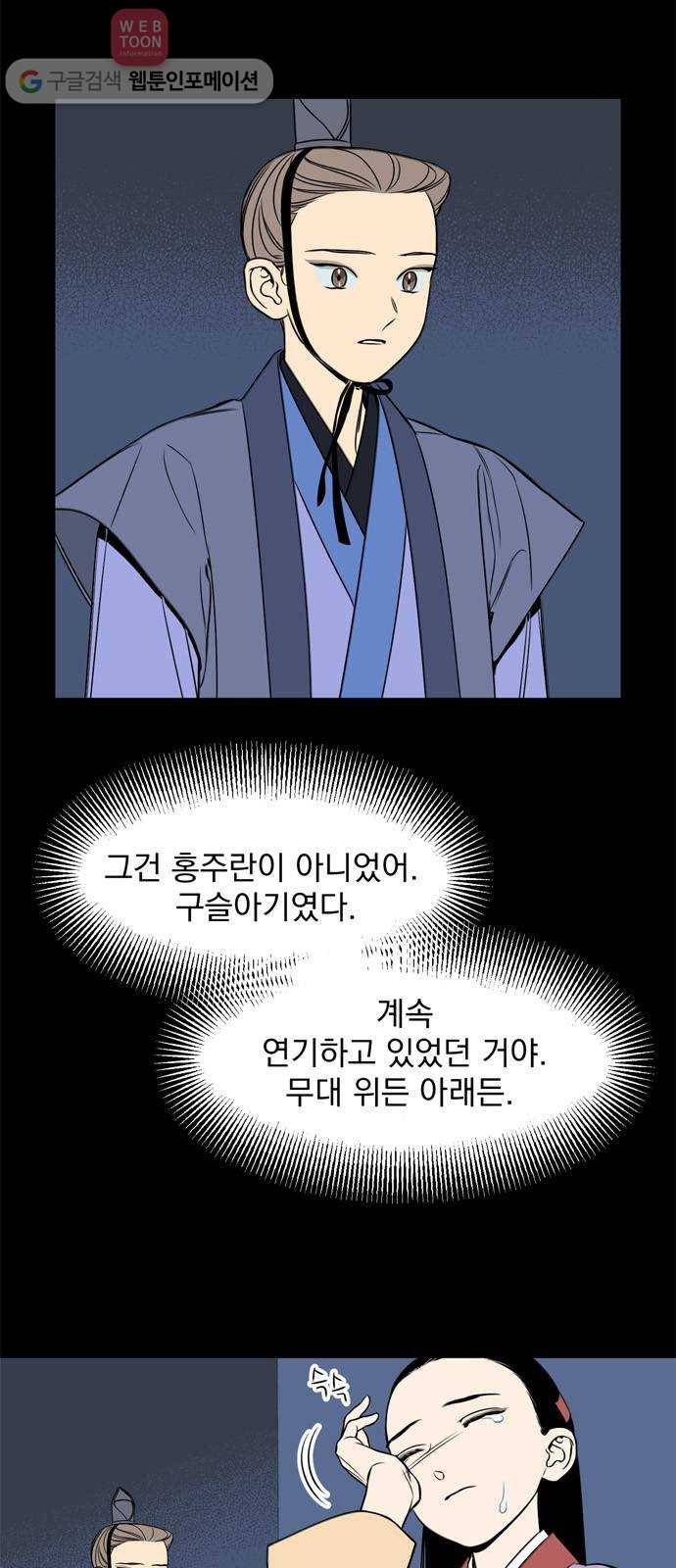 정년이 65화 3