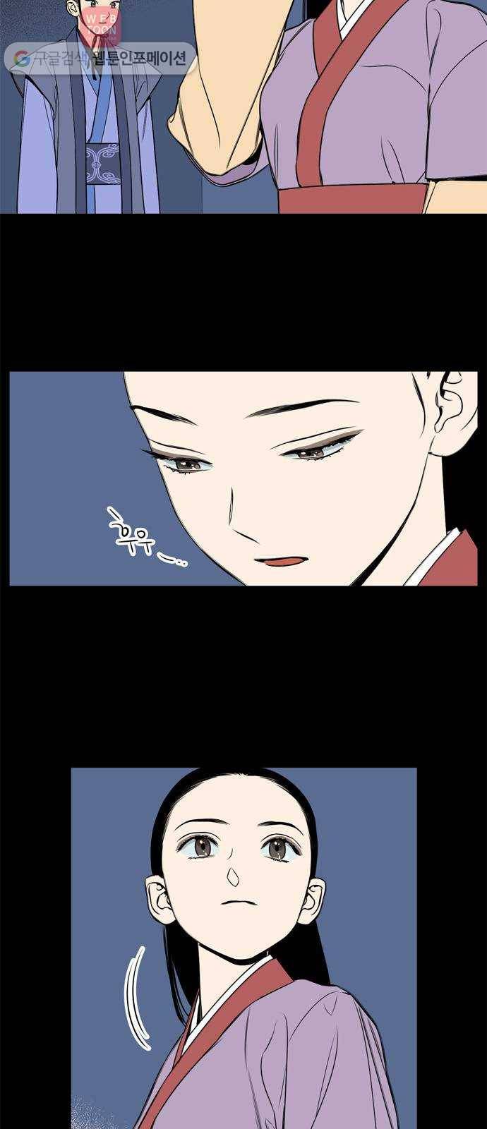 정년이 65화 4